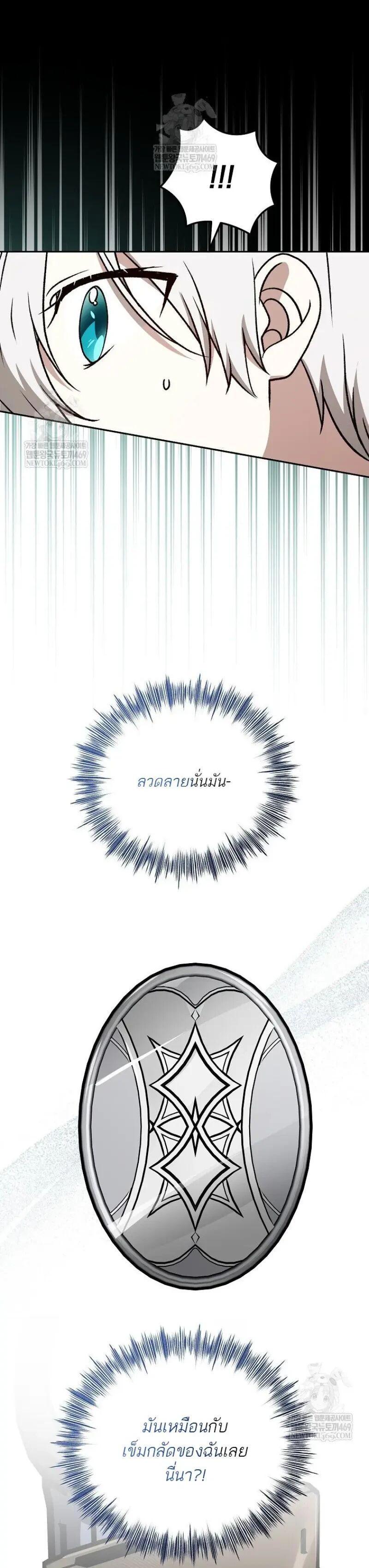 Concept Grasping Magic Genius ตอนที่ 51 — หน้า 18 จาก 53