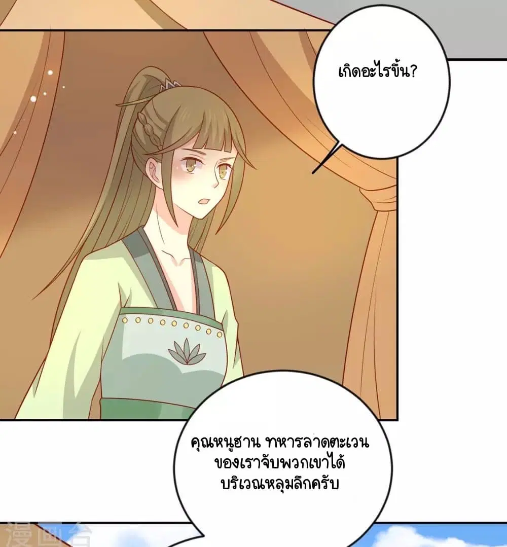 Your Highness, I gotta see My Figured ตอนที่ 132 — หน้า 15 จาก 41