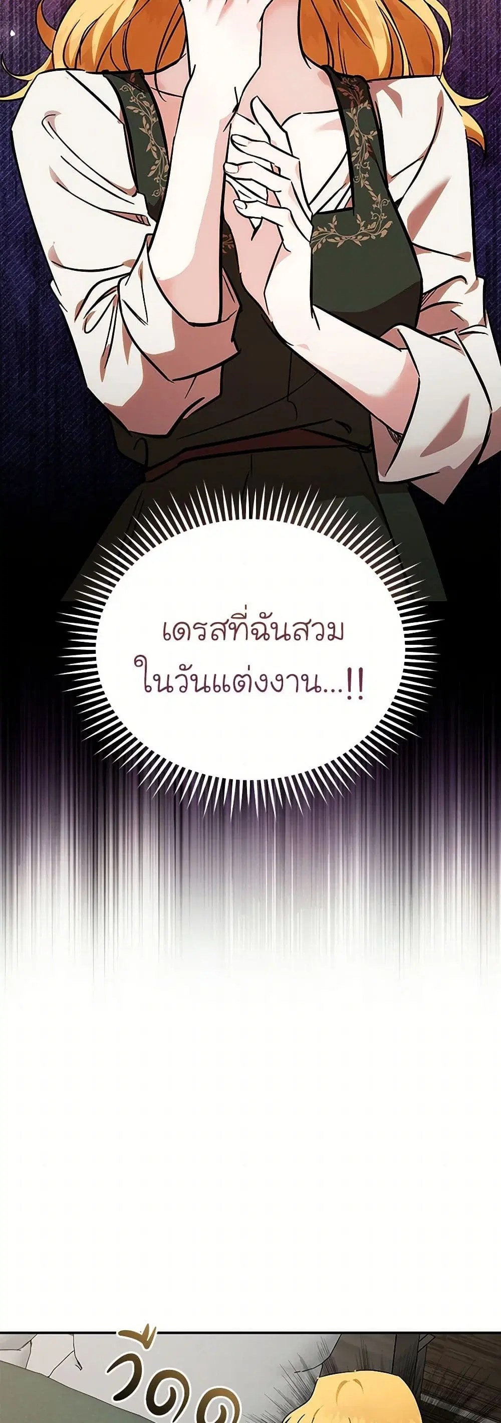 The Villainess Lives Again ตอนที่ 201 — หน้า 4 จาก 37