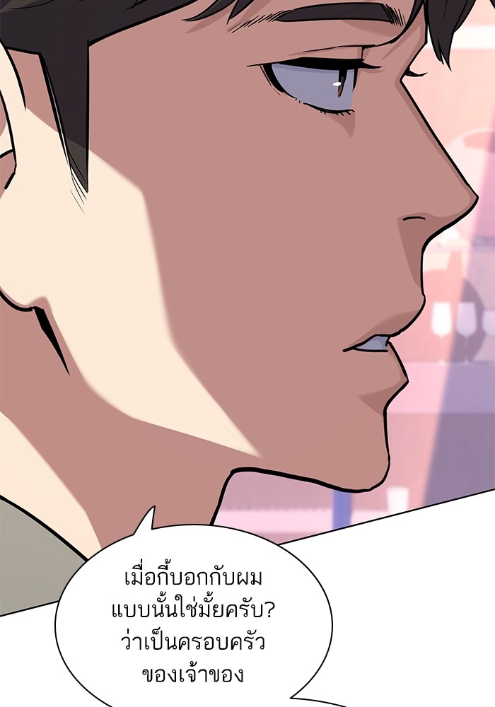 The Chaebeol’s Youngest Son (Reborn Rich) ตอนที่ 77 — หน้า 87 จาก 101