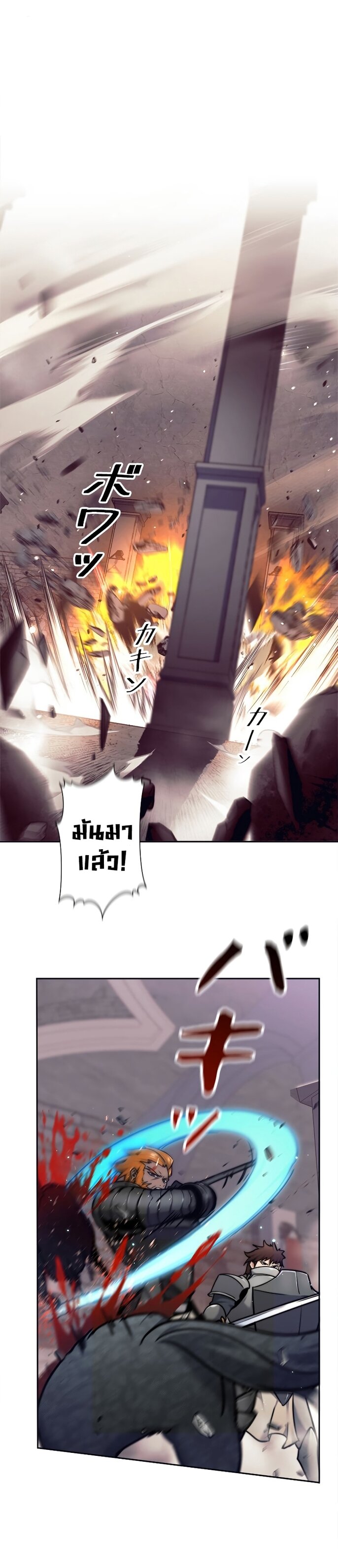 I’m an Ex-class Hunter ผมคือฮันเตอร์คลาส EX ตอนที่ 20 — หน้า 12 จาก 36