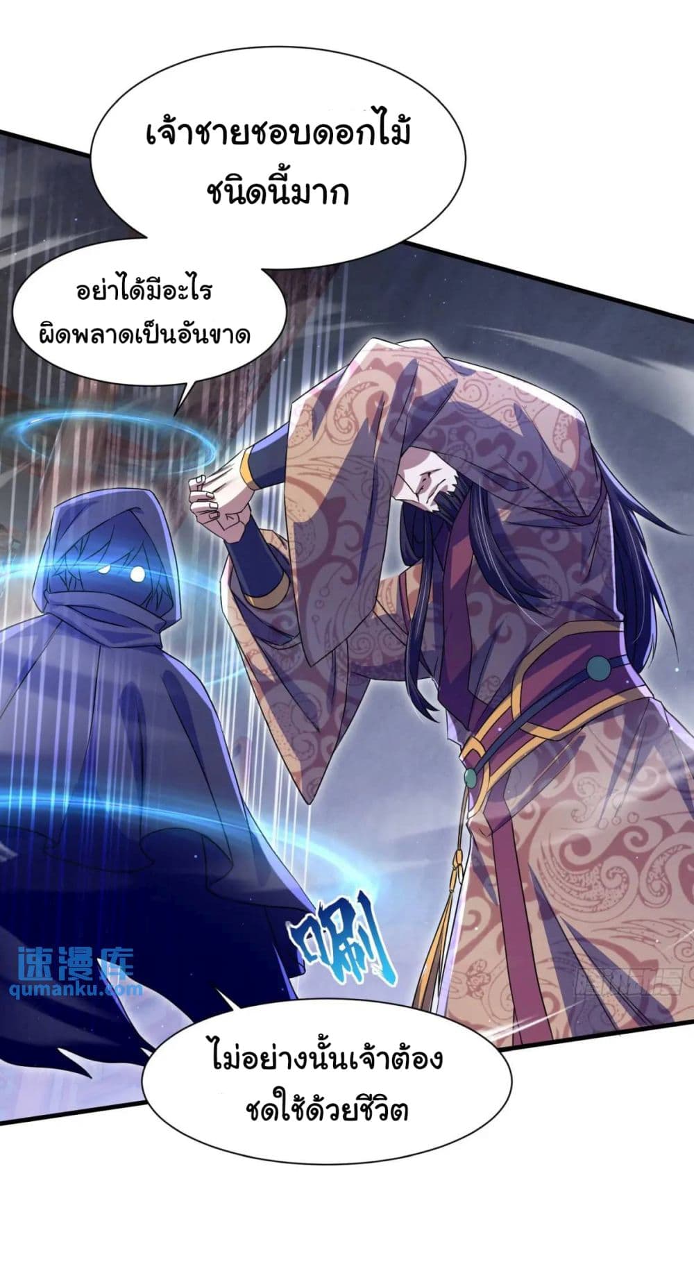 When The System Opens After The Age Of 100 ตอนที่ 26 — หน้า 20 จาก 47
