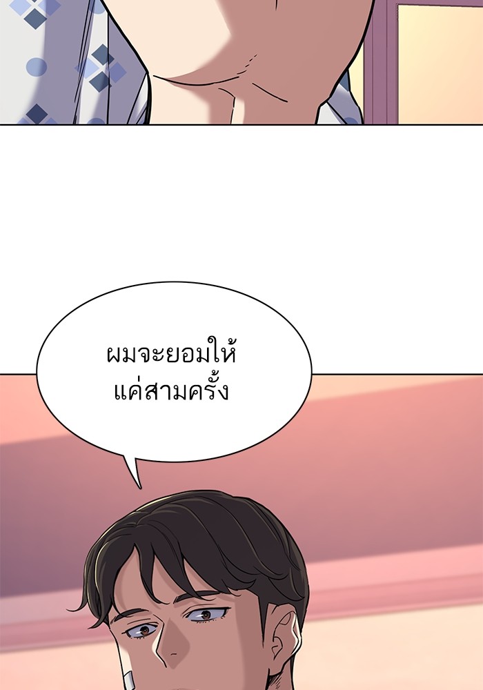 The Chaebeol’s Youngest Son (Reborn Rich) ตอนที่ 73 — หน้า 53 จาก 127