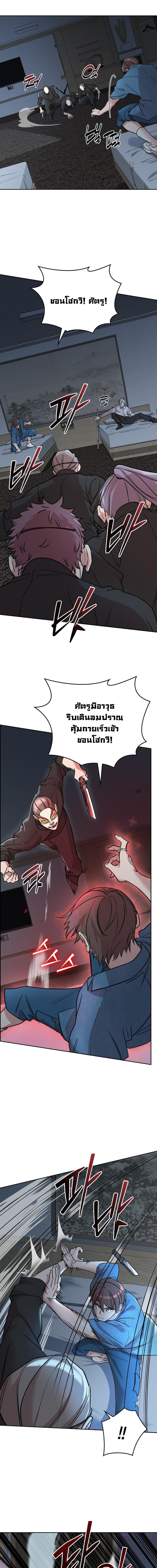The Devil and the Ice Witch ปีศาจและน้ำแข็ง ตอนที่ 25 — หน้า 14 จาก 19