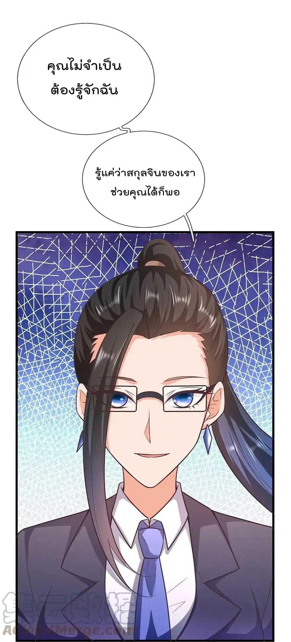 The Legend God of War in The City ตอนที่ 210 — หน้า 29 จาก 33