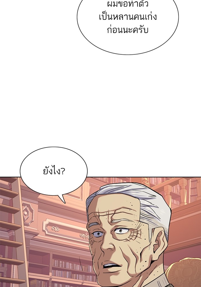 The Chaebeol’s Youngest Son (Reborn Rich) ตอนที่ 88 — หน้า 61 จาก 136
