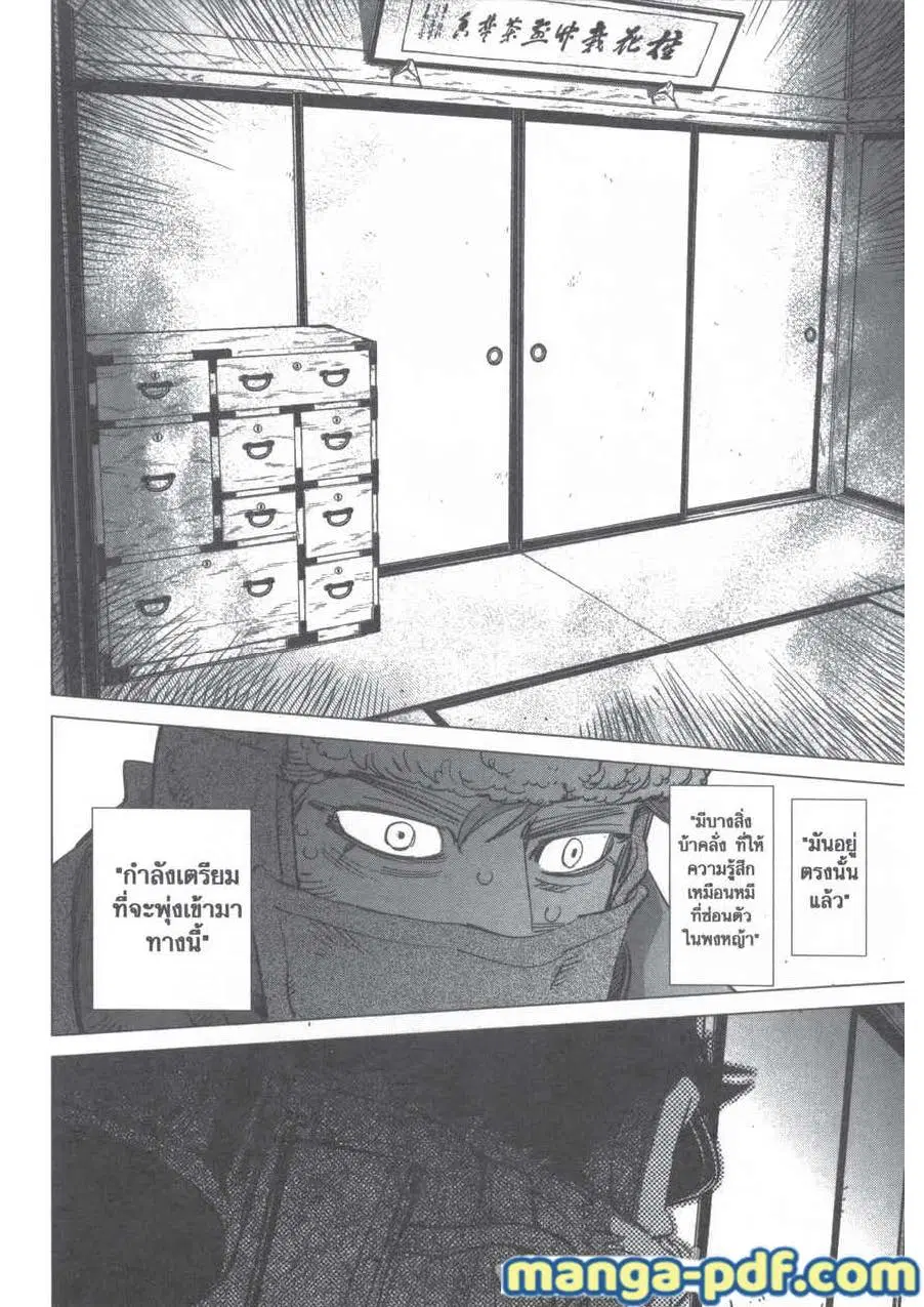 Golden Kamuy ตอนที่ 202 — หน้า 10 จาก 18