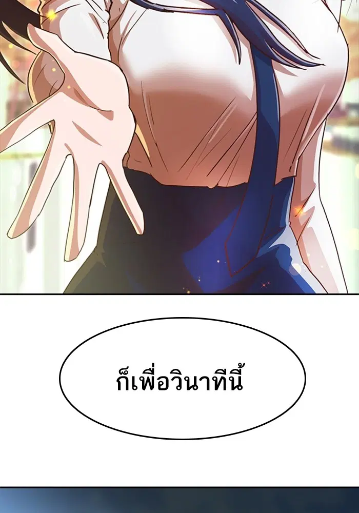 Random Chat ตอนที่ 272 — หน้า 24 จาก 132