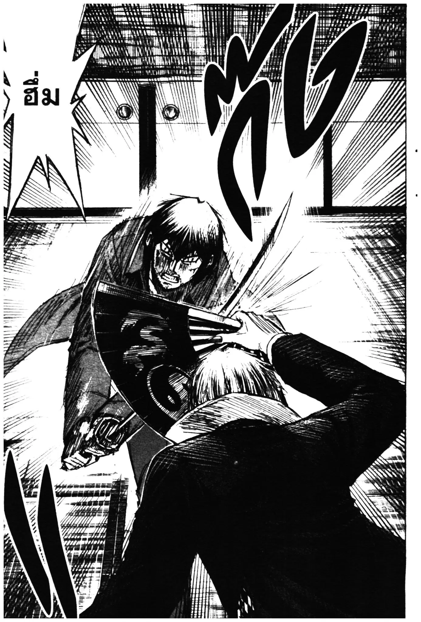 Higanjima ตอนที่ 307 — หน้า 3 จาก 19