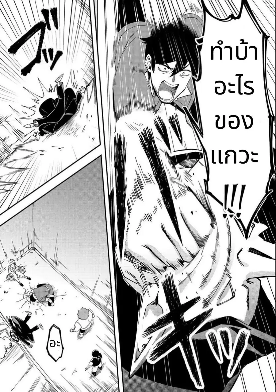 Hirotta Dorei-tachi ga Tabidatte Haya Juunen, Nazeka Ore ga Densetsu ni Natteita @COMIC ตอนที่ 2 — หน้า 29 จาก 30