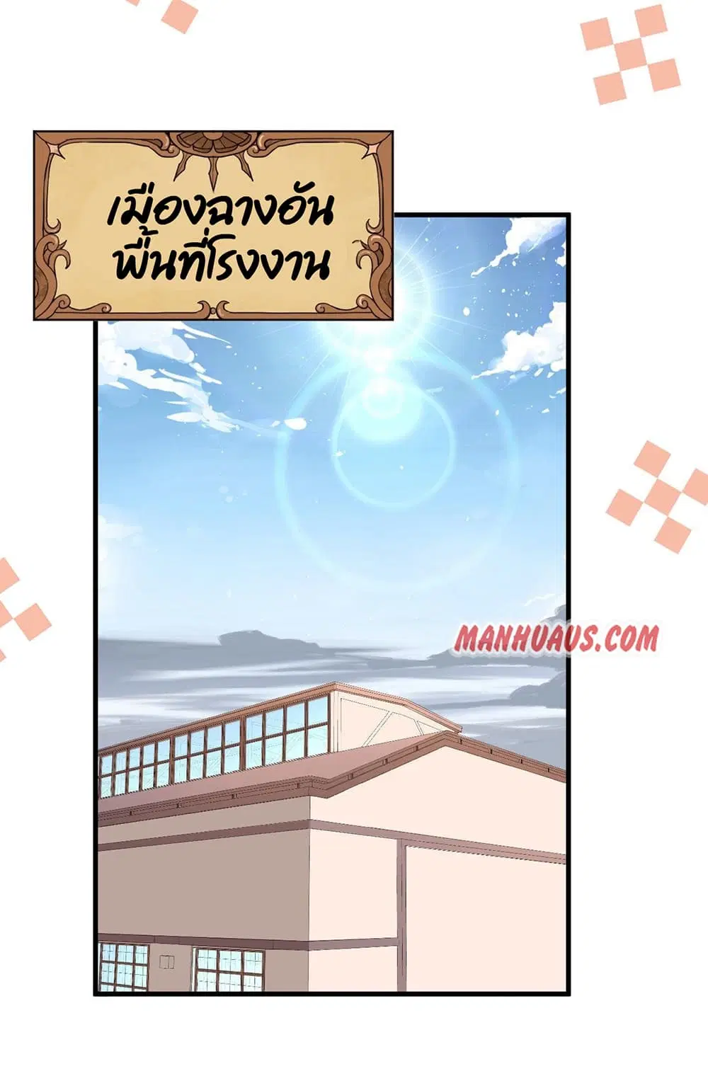 Starting From Today I’ll Work As A City Lord ตอนที่ 325 — หน้า 30 จาก 47
