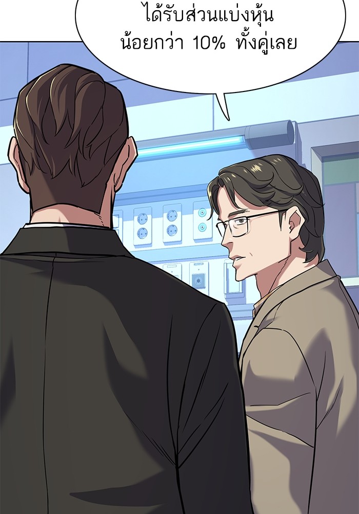 The Chaebeol’s Youngest Son (Reborn Rich) ตอนที่ 71 — หน้า 111 จาก 121