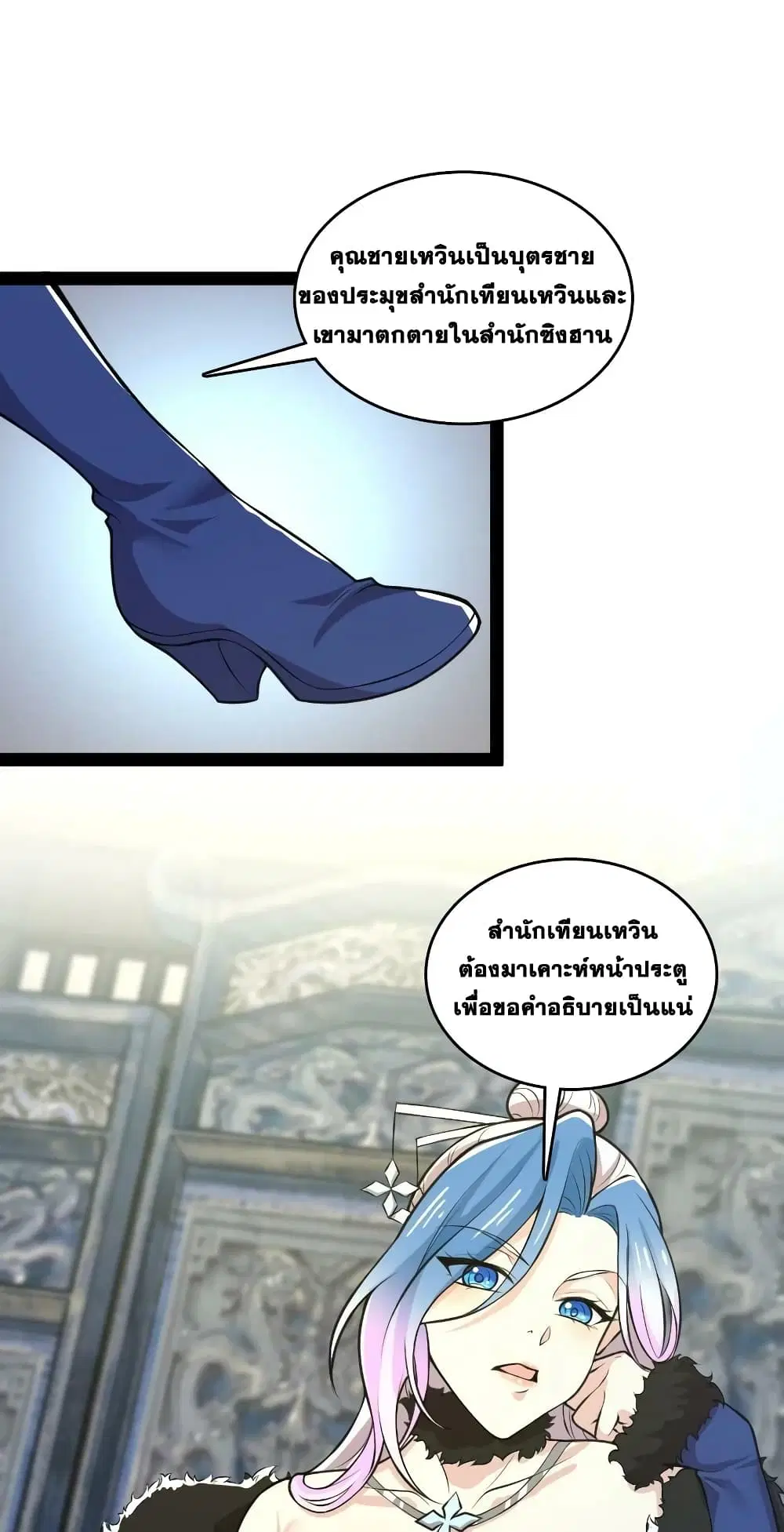 The Martial Emperor’s Life After Seclusion ตอนที่ 177 — หน้า 23 จาก 54