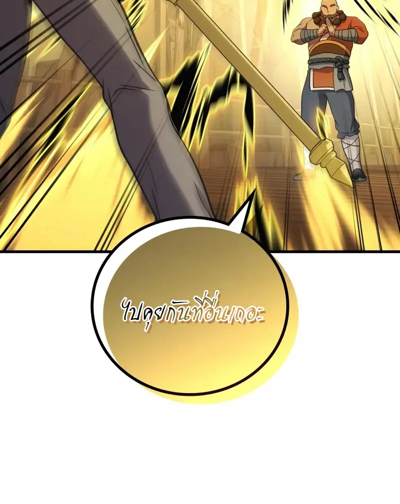 The Martial God Who Regressed Back to Level 2 ตอนที่ 108 — หน้า 93 จาก 134