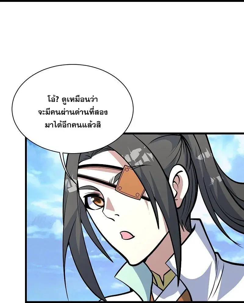 Matchless Emperor ตอนที่ 335 — หน้า 13 จาก 33