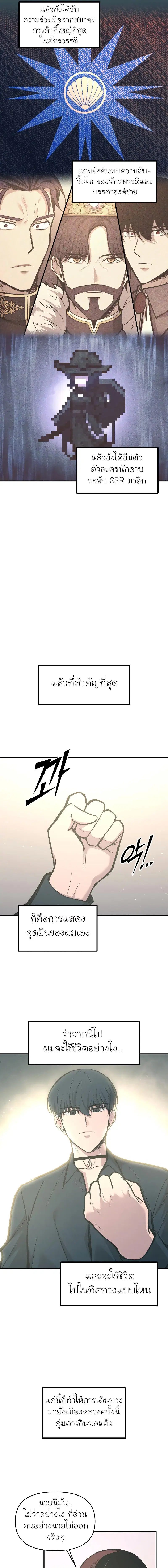 I Became the Tyrant of a Defense Game ตอนที่ 139 — หน้า 15 จาก 26