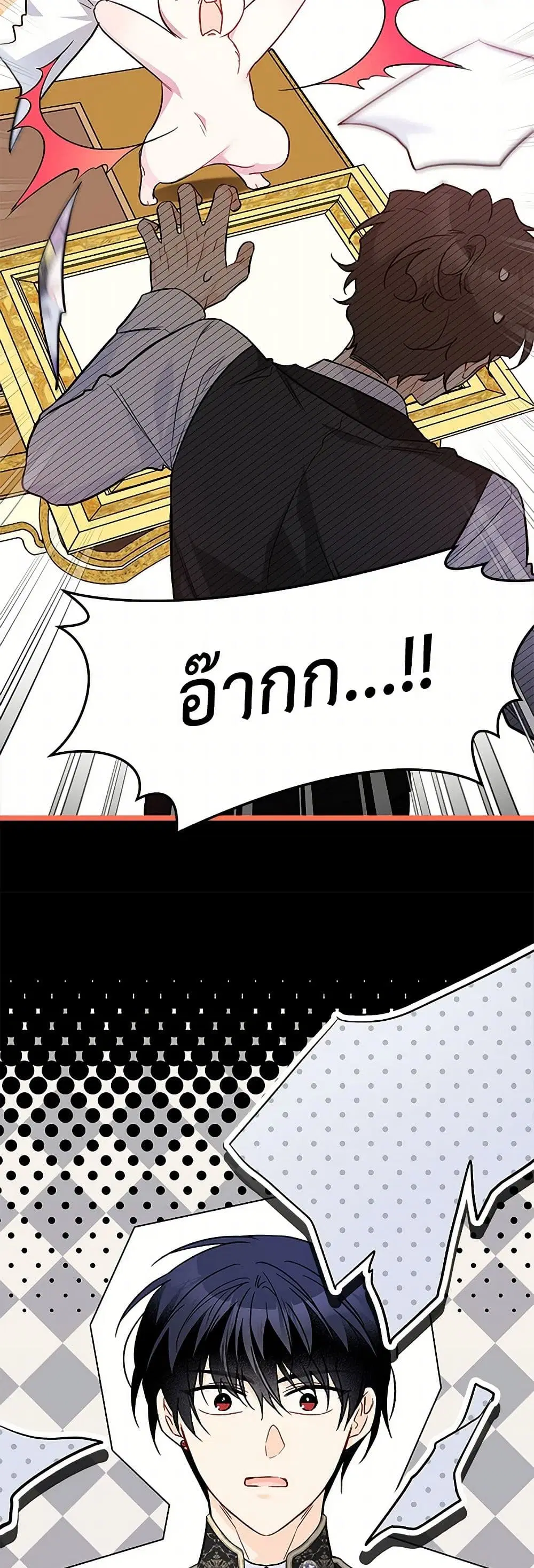 The Symbiotic Relationship Between a Panther and a Rabbit ตอนที่ 152 — หน้า 11 จาก 39