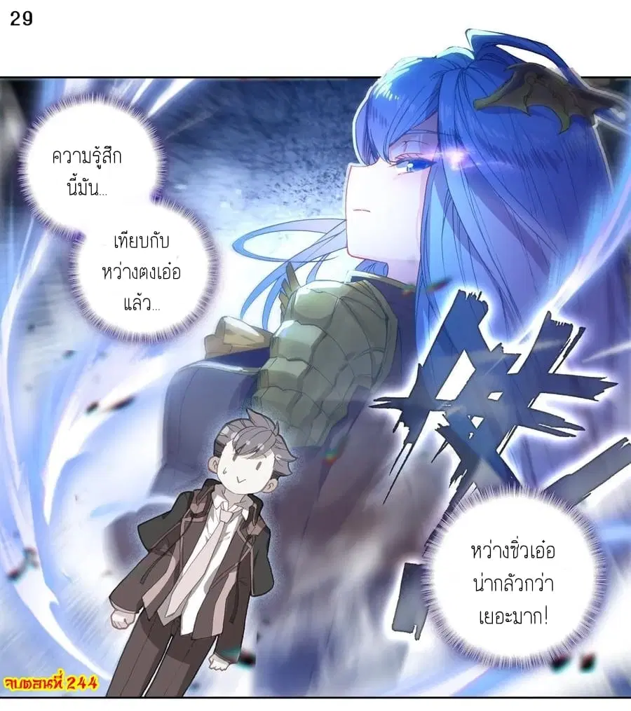 Douluo Dalu II: Jueshi Tangmen ตอนที่ 244 — หน้า 30 จาก 30