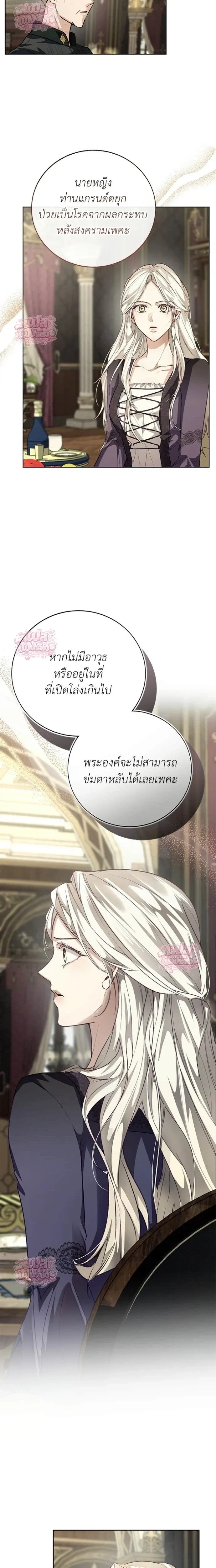 The Sleepless Death – ความตายที่ไม่อาจหลับใหล ตอนที่ 3 — หน้า 7 จาก 24