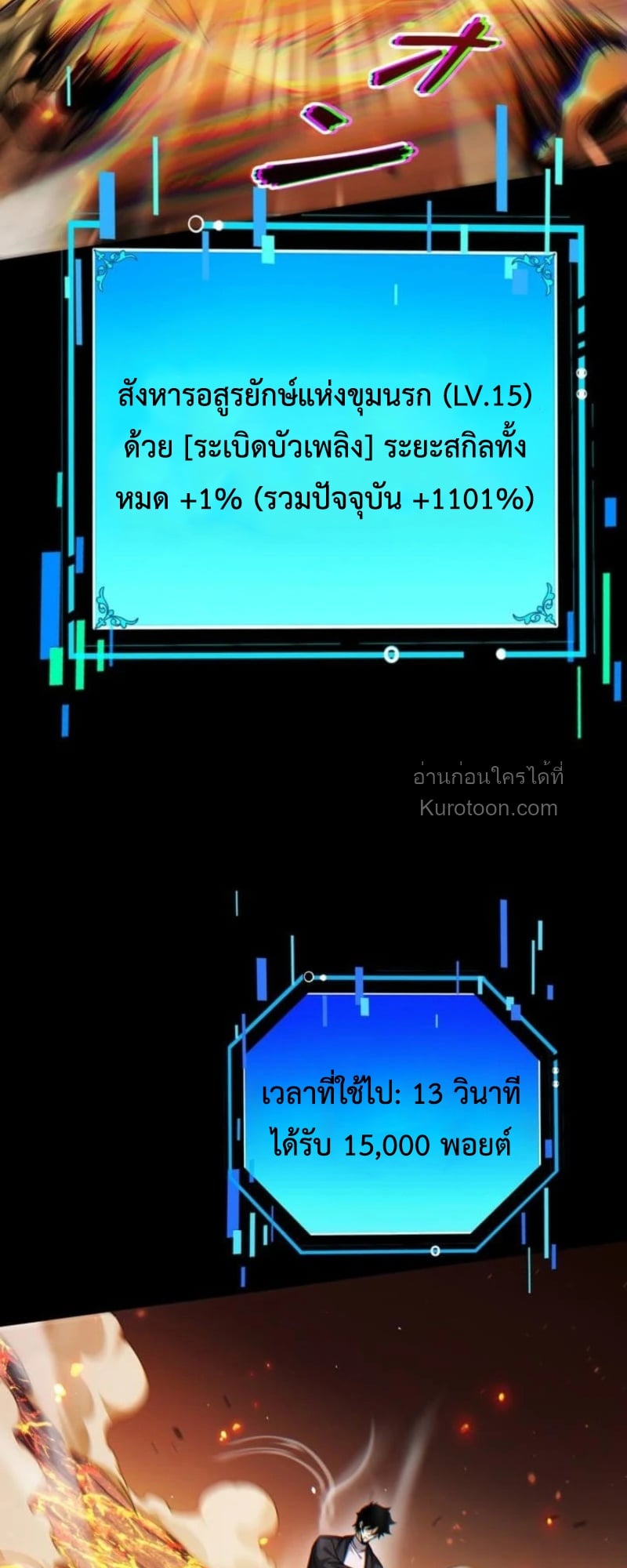 Absolute Domination at Level 0 Using My Analysis Skill เลเวล 0 ที่แกร่งที่สุด – ไร้พ่ายด้วยสกิลการวิเคราะห์ ตอนที่ 15 — หน้า 4 จาก 63
