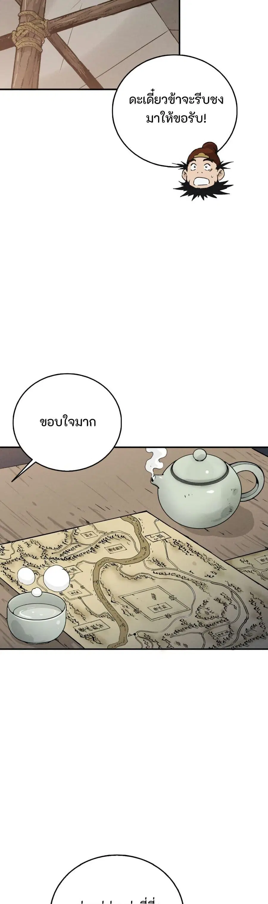 I Reincarnated as a Legendary Surgeon ตอนที่ 177 — หน้า 23 จาก 40