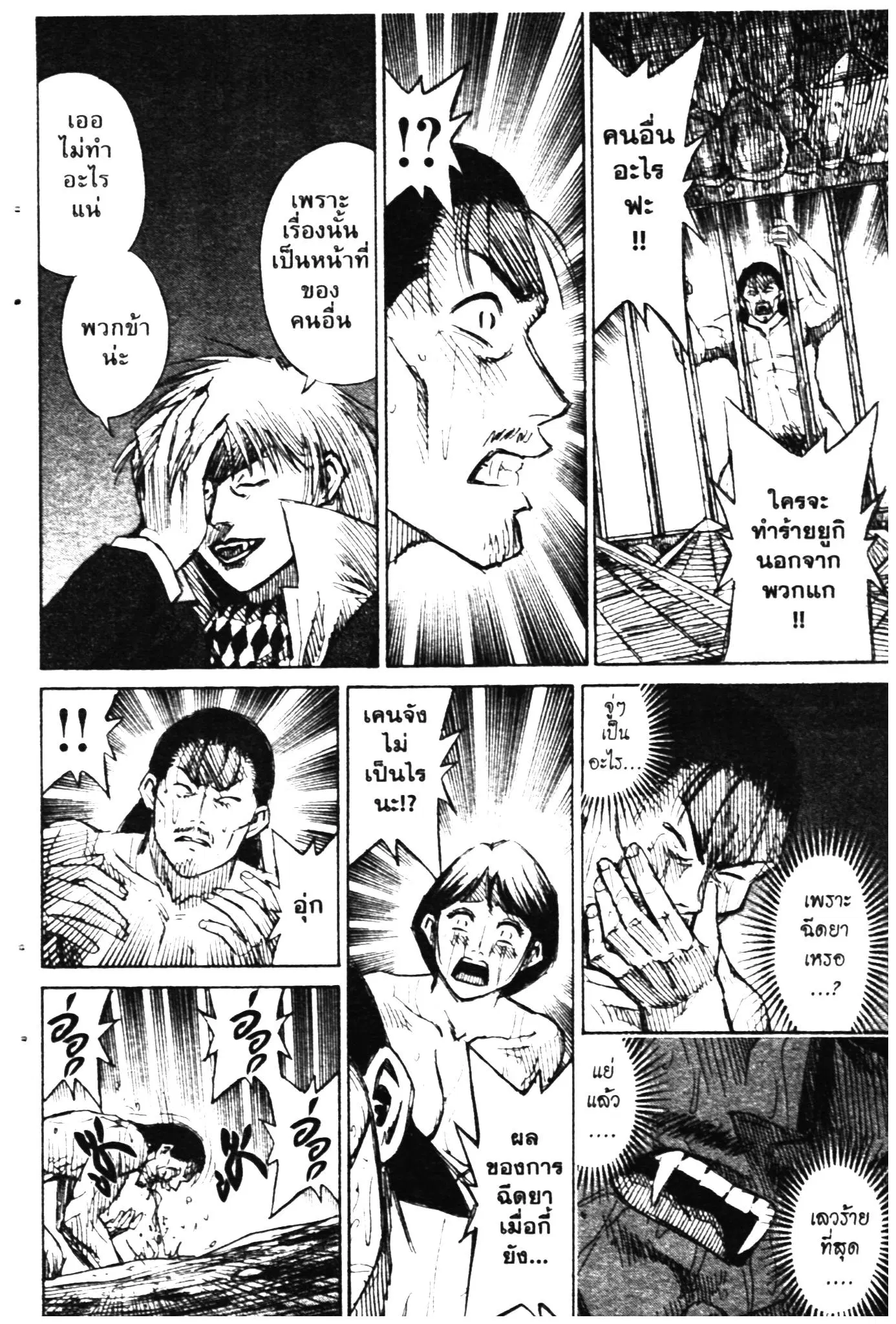 Higanjima ตอนที่ 277 — หน้า 17 จาก 22