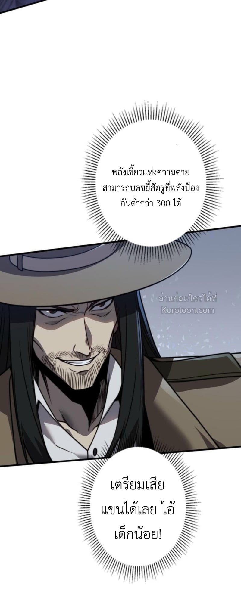 Absolute Domination at Level 0 Using My Analysis Skill เลเวล 0 ที่แกร่งที่สุด – ไร้พ่ายด้วยสกิลการวิเคราะห์ ตอนที่ 8 — หน้า 14 จาก 69