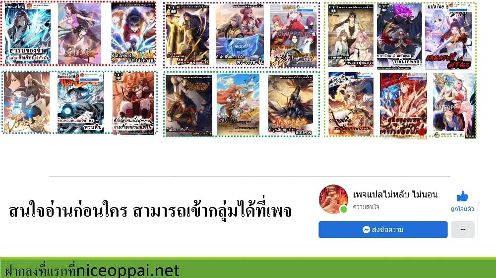 Royal God of War, Rising Dragon ตอนที่ 159 — หน้า 35 จาก 35