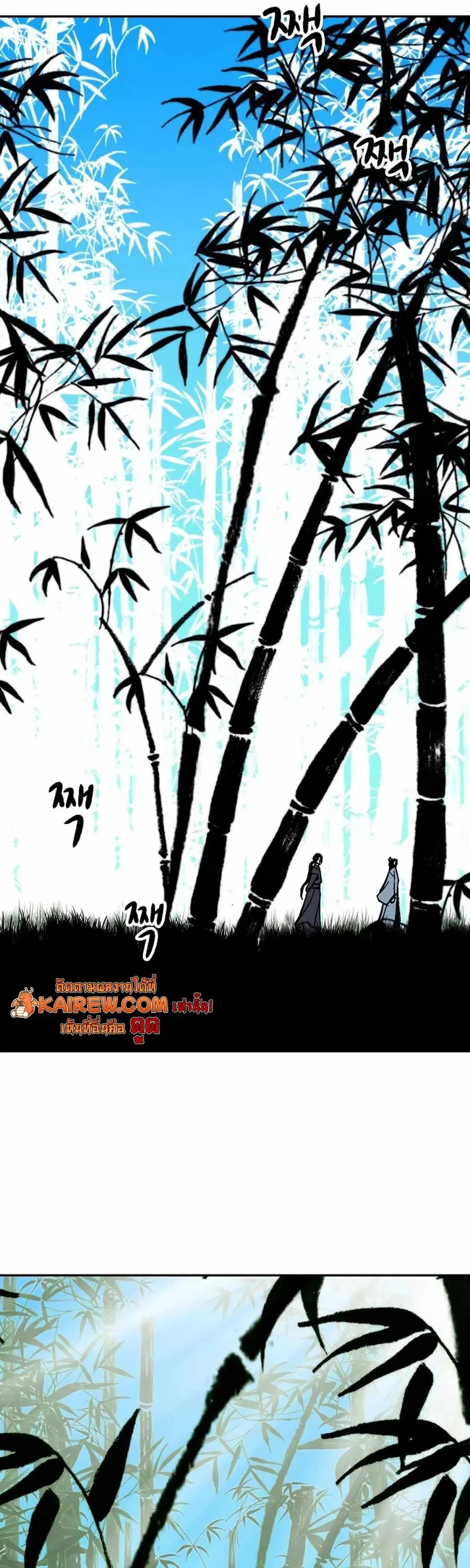 Memoir of the God of War ตอนที่ 211 — หน้า 57 จาก 60