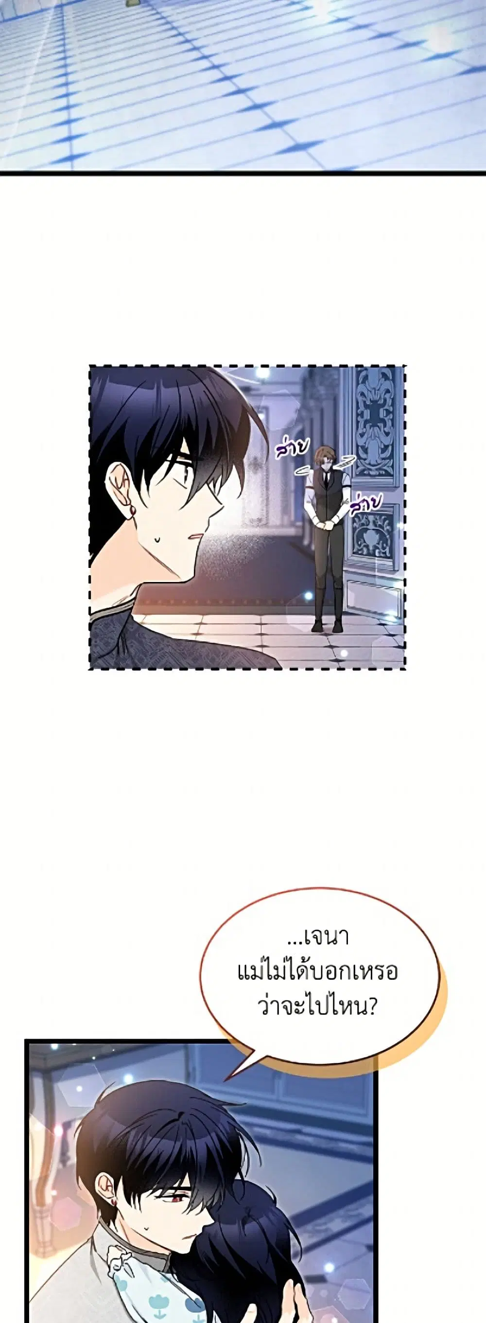 The Symbiotic Relationship Between a Panther and a Rabbit ตอนที่ 205 — หน้า 44 จาก 52