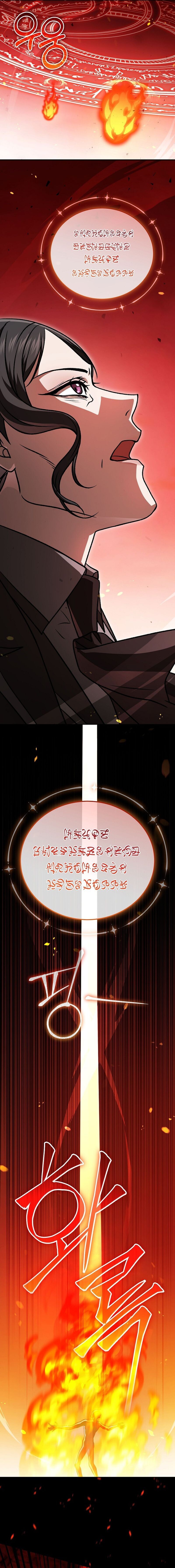 Concept Grasping Magic Genius ตอนที่ 36 — หน้า 8 จาก 17