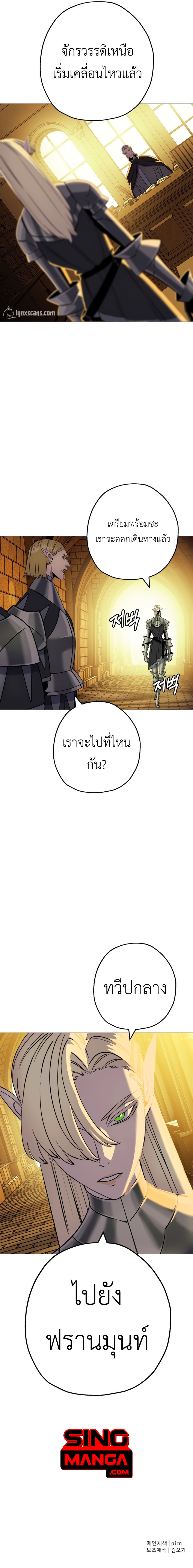 The Story of a Low-Rank จากเบี้ยสู่ราชัน ตอนที่ 122 — หน้า 10 จาก 10