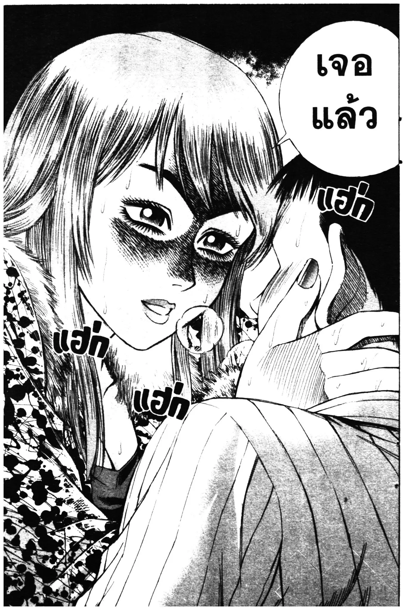 Higanjima ตอนที่ 1 — หน้า 46 จาก 46
