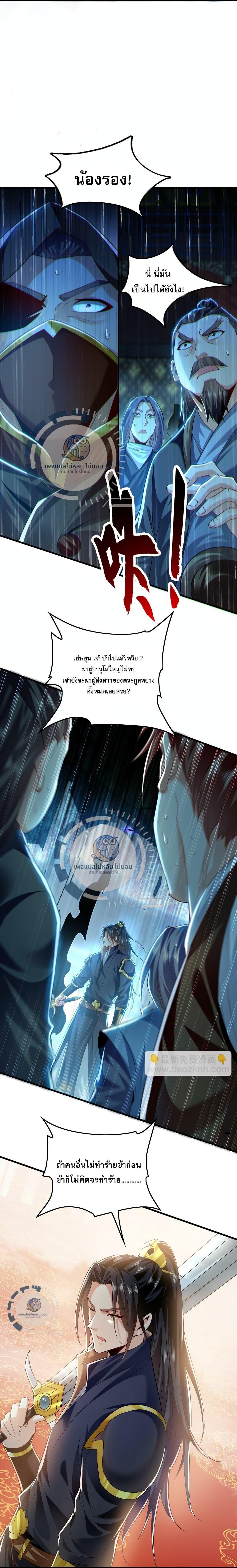 Million Times Attack Speed บ่มเพาะด้วยความเร็วหนึ่งล้านเท่า ตอนที่ 7 — หน้า 7 จาก 20