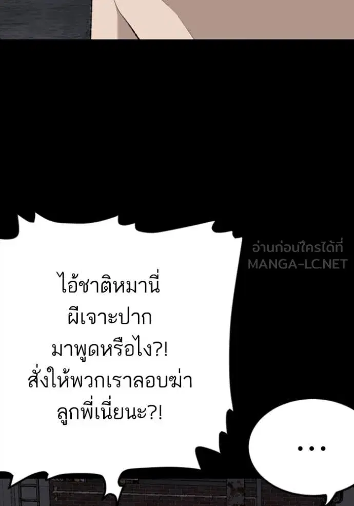 Bad Guy ตอนที่ 270 — หน้า 65 จาก 146