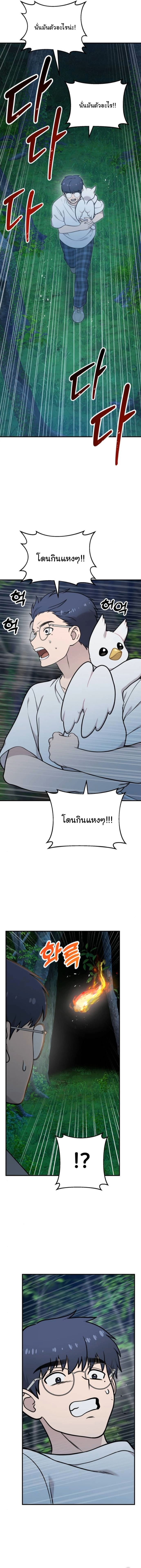Hello, Griffin the Fluffy Tit! เฮลโหลกริฟฟิน! ตอนที่ 27 — หน้า 11 จาก 16