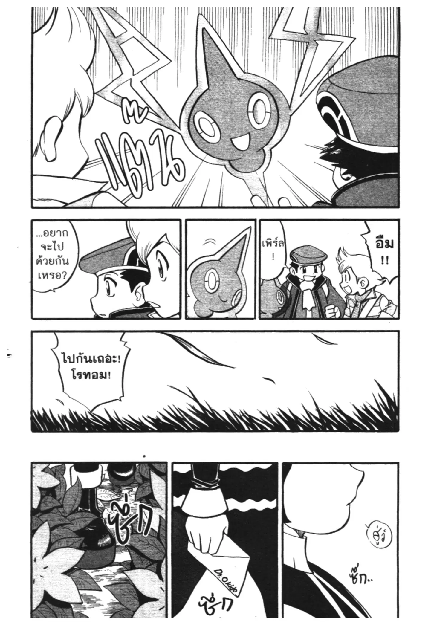 Pokémon ตอนที่ 430 — หน้า 29 จาก 42