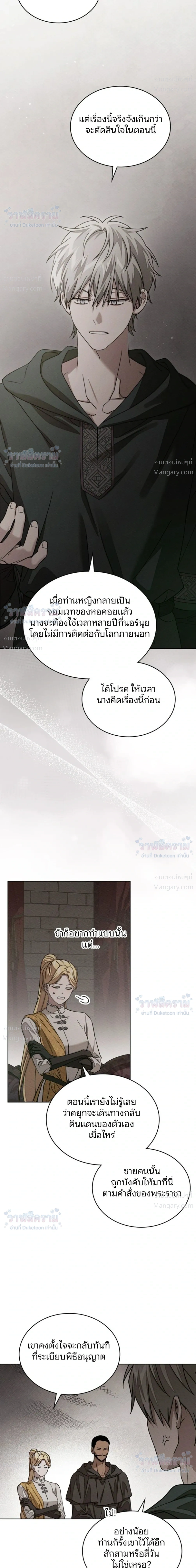 Under the oak tree – ใต้ร่มเงาแห่งต้นโอ๊ก ตอนที่ 166 — หน้า 4 จาก 40