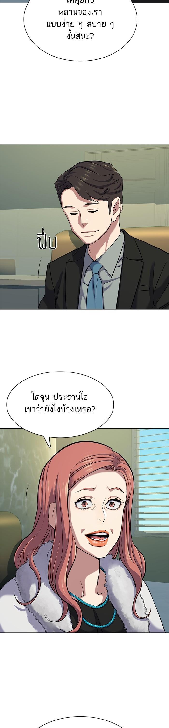 The Chaebeol’s Youngest Son (Reborn Rich) ตอนที่ 110 — หน้า 30 จาก 45