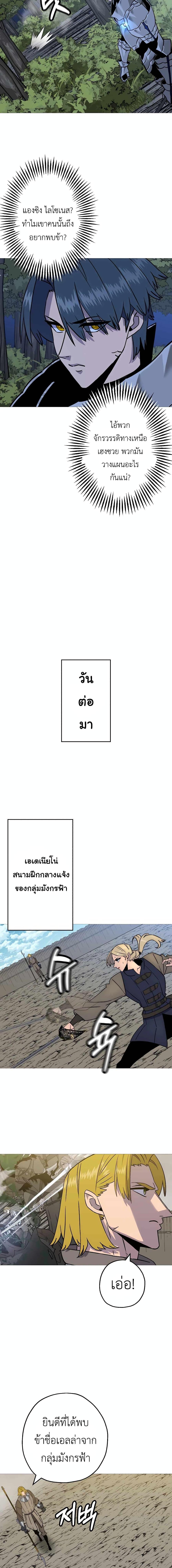 The Story of a Low-Rank จากเบี้ยสู่ราชัน ตอนที่ 114 — หน้า 16 จาก 17