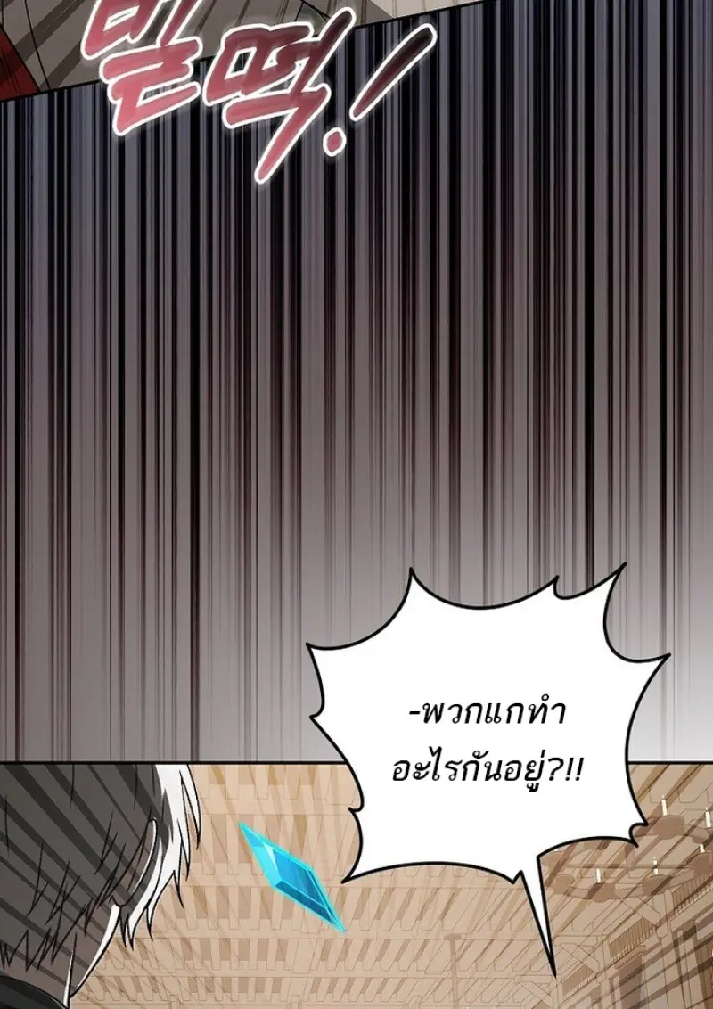Concept Grasping Magic Genius ตอนที่ 43 — หน้า 100 จาก 141