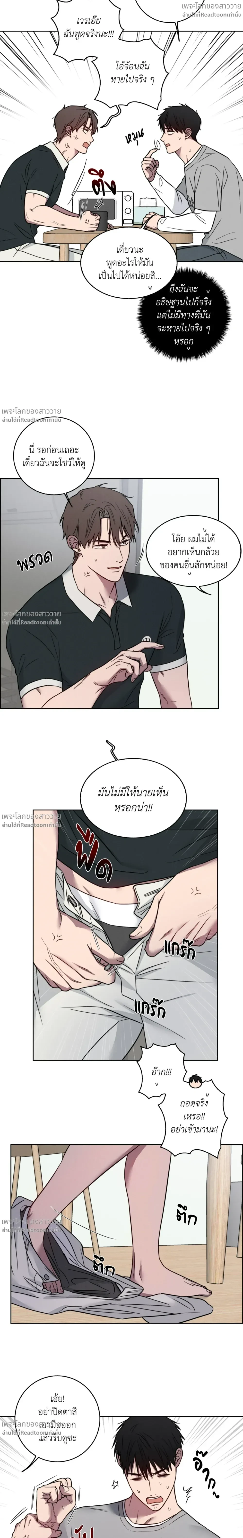 Banana Vanishing Curse – คำสาปวันกล้วยดับ ตอนที่ 2 — หน้า 12 จาก 18