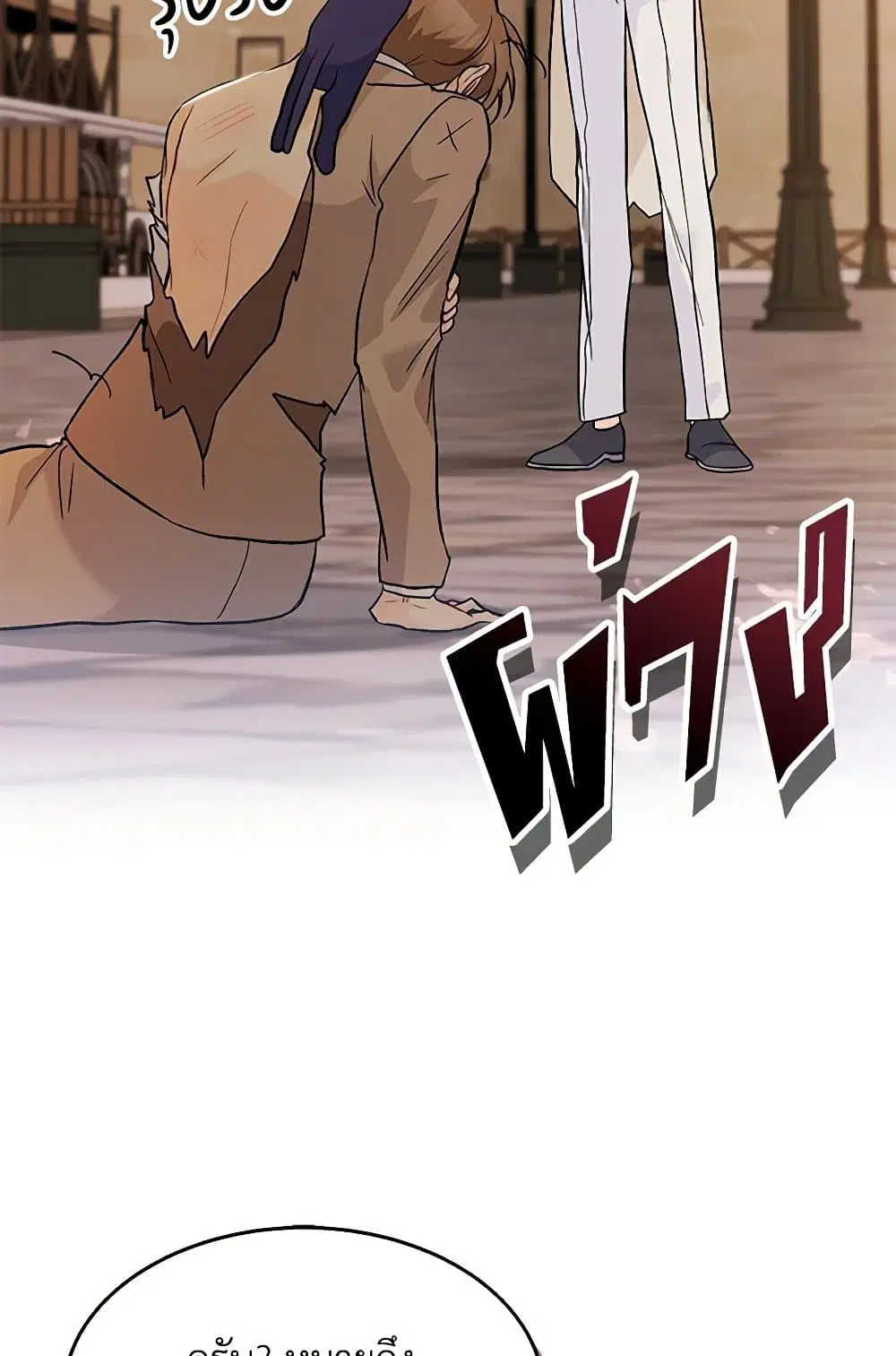 The Symbiotic Relationship Between a Panther and a Rabbit ตอนที่ 146 — หน้า 57 จาก 80