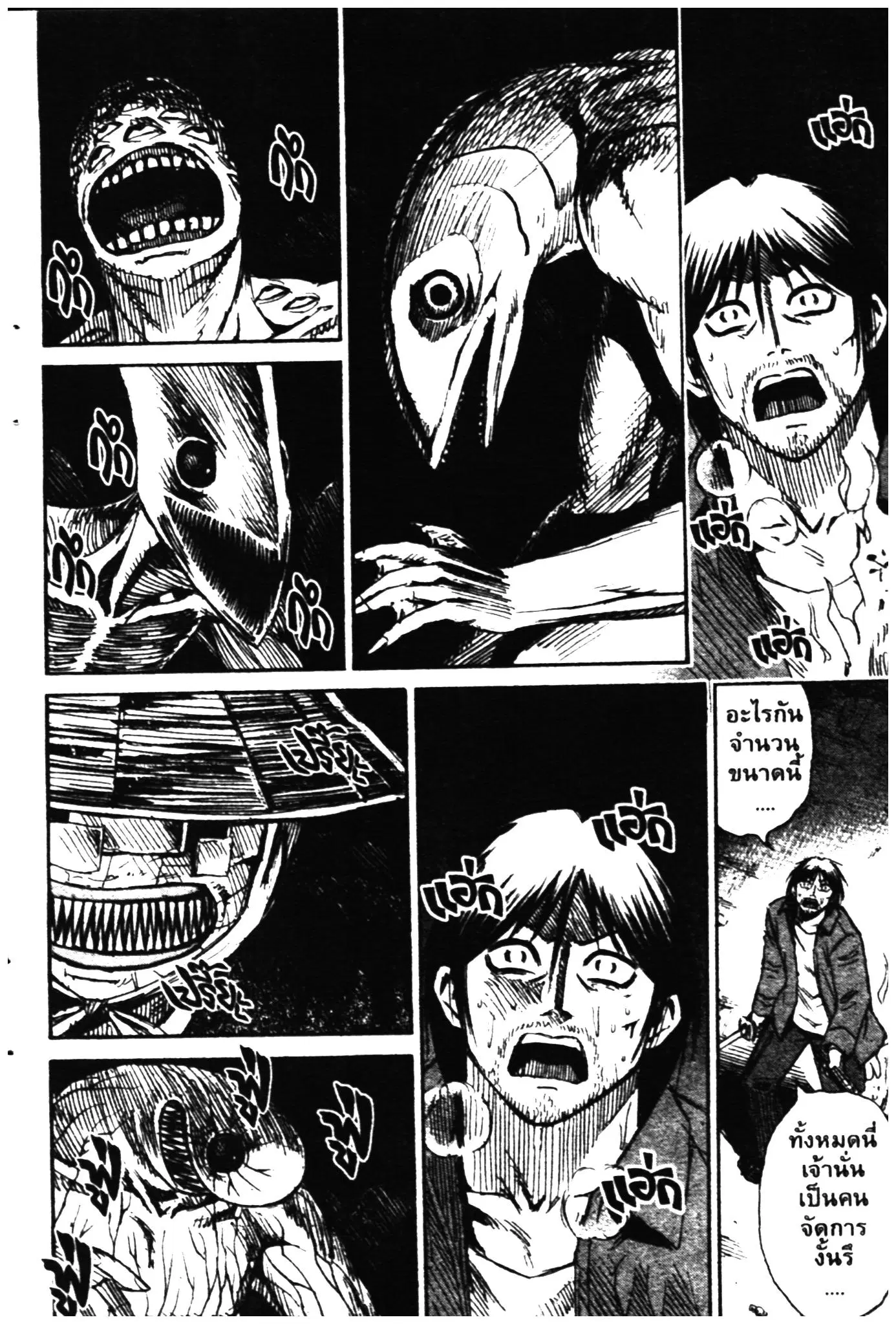 Higanjima ตอนที่ 307 — หน้า 16 จาก 19