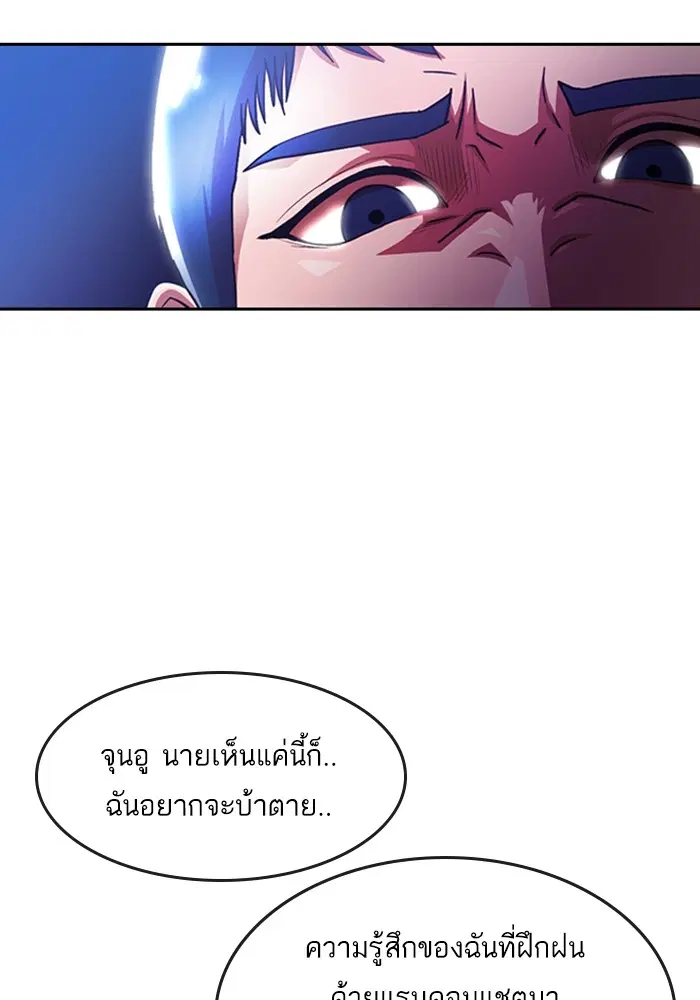 Random Chat ตอนที่ 276 — หน้า 100 จาก 122