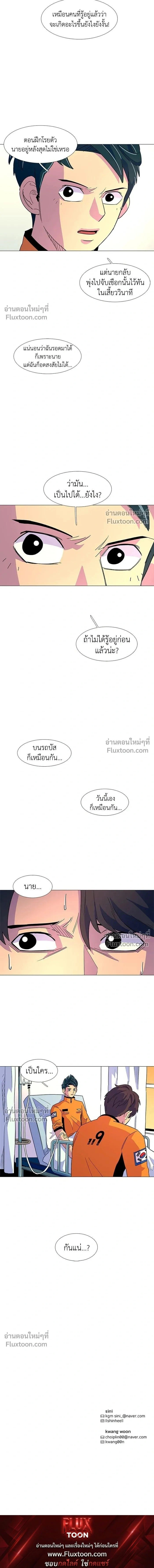 1 Second – วินาทีชี้ชะตา ตอนที่ 7 — หน้า 12 จาก 12