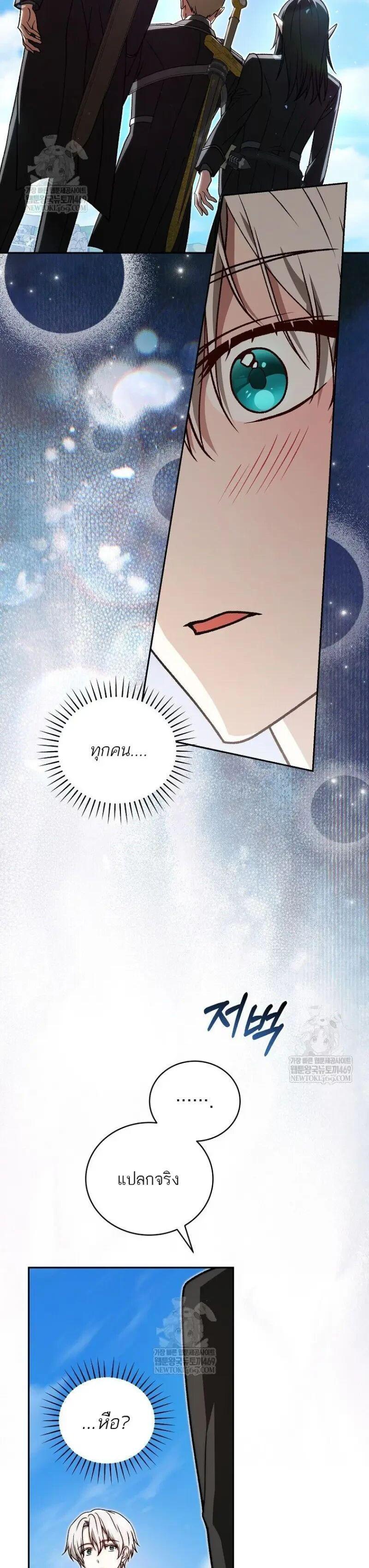 Concept Grasping Magic Genius ตอนที่ 51 — หน้า 15 จาก 53