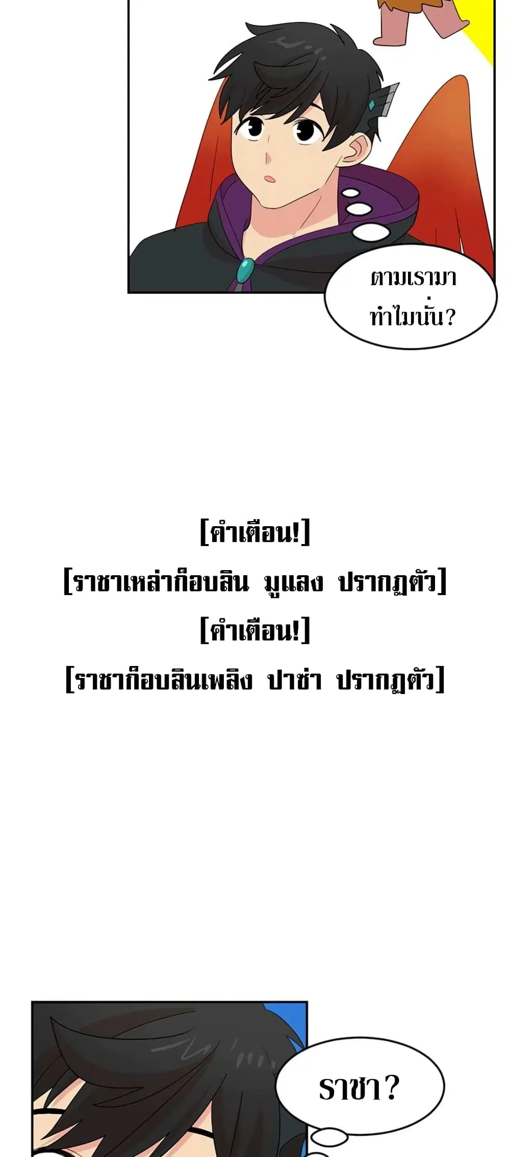 Reader ตอนที่ 202 — หน้า 18 จาก 41