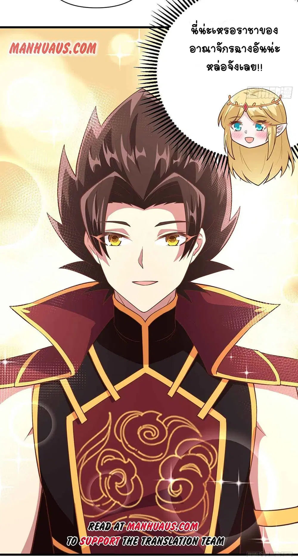 Starting From Today I’ll Work As A City Lord ตอนที่ 324 — หน้า 13 จาก 44