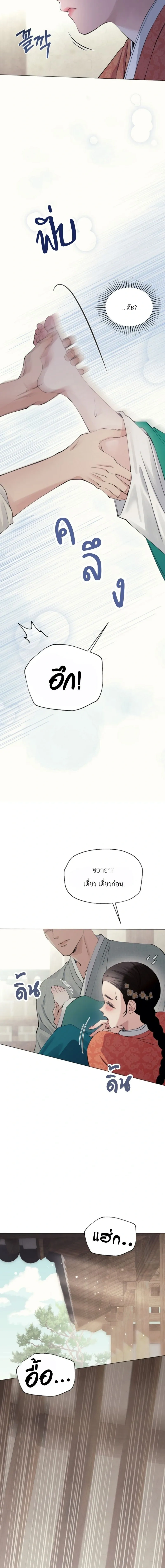 My Lady, Why Are You Looking at Me Like That – คุณหนู เหตุใดจึงมองข้าเช่นนั้น ตอนที่ 1 — หน้า 18 จาก 21